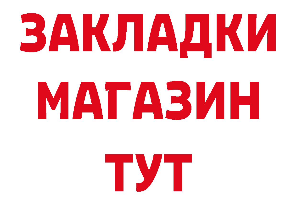 ГАШ 40% ТГК онион мориарти mega Армянск